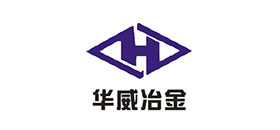 华威冶金